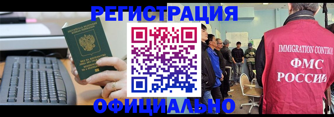 прописка ребенка в Зеленокумске