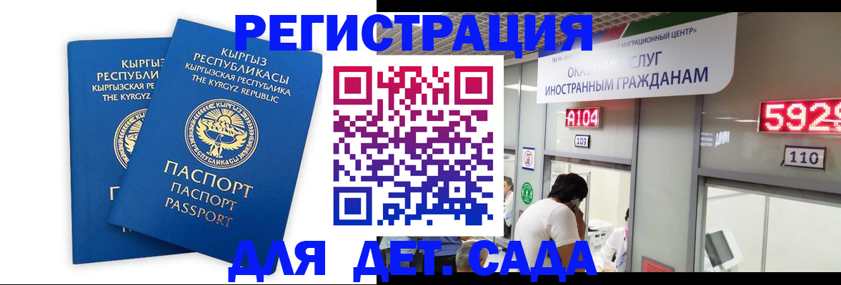 прописка регистрация в Зеленокумске