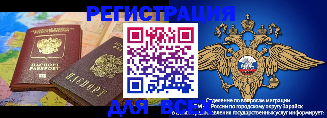 временная регистрация надежно в Зеленокумске