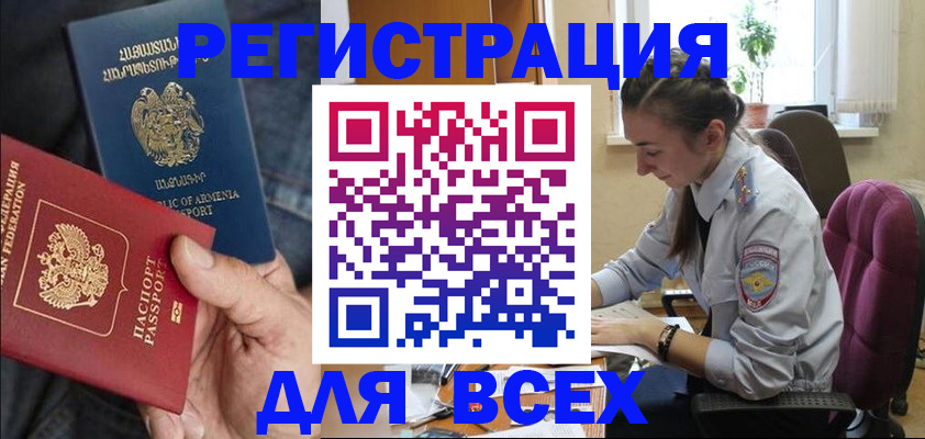 где прописаться в Зеленокумске