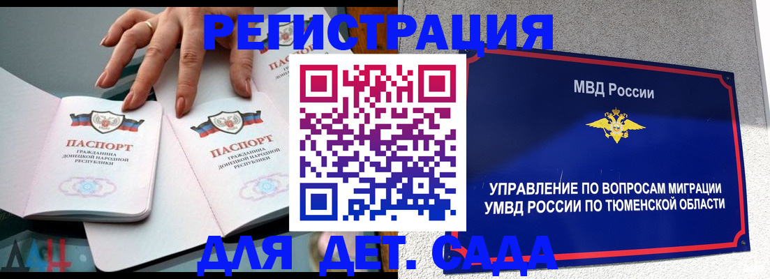 прописка гарантия в Зеленокумске