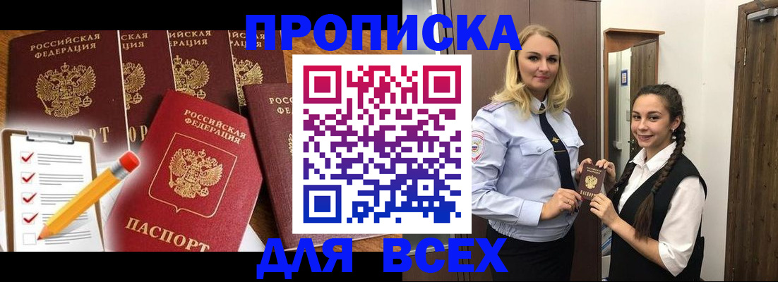 временная регистрация в Зеленокумске